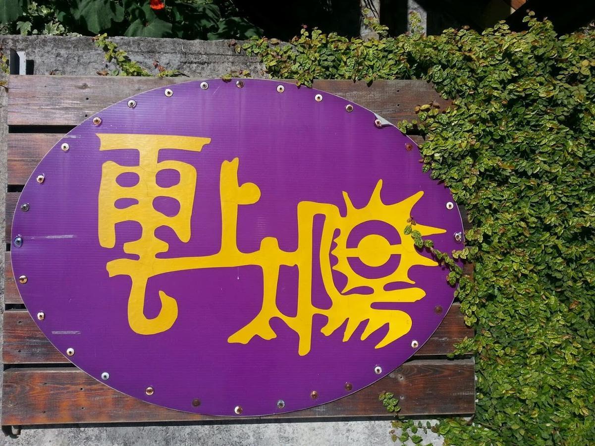 Yun Shang Tai Yang Renai Exterior photo